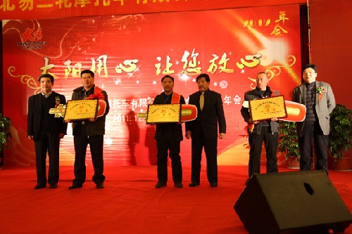 新太阳城隆重召开2012年度商务年会